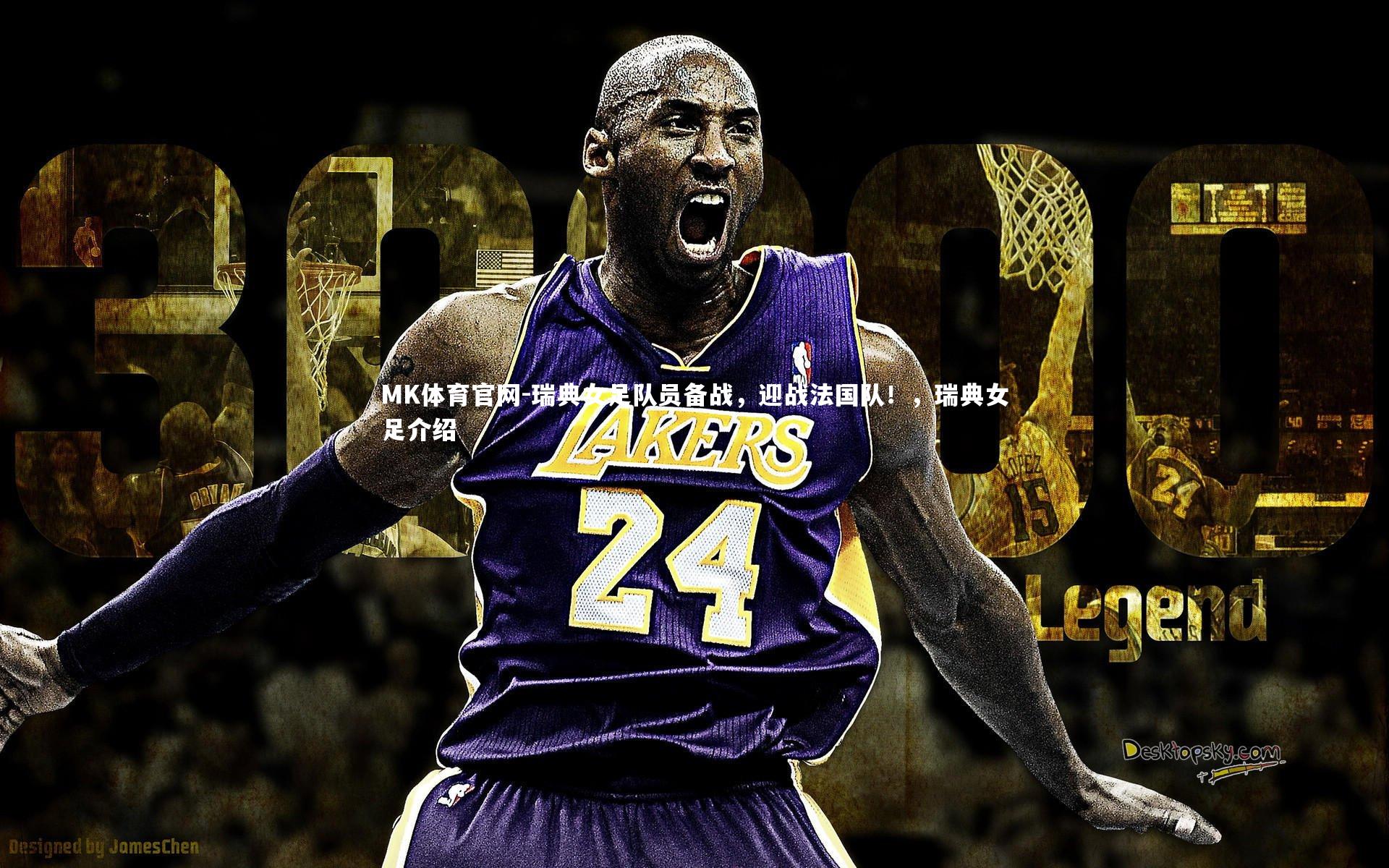 MK体育官网-瑞典女足队员备战，迎战法国队！，瑞典女足介绍