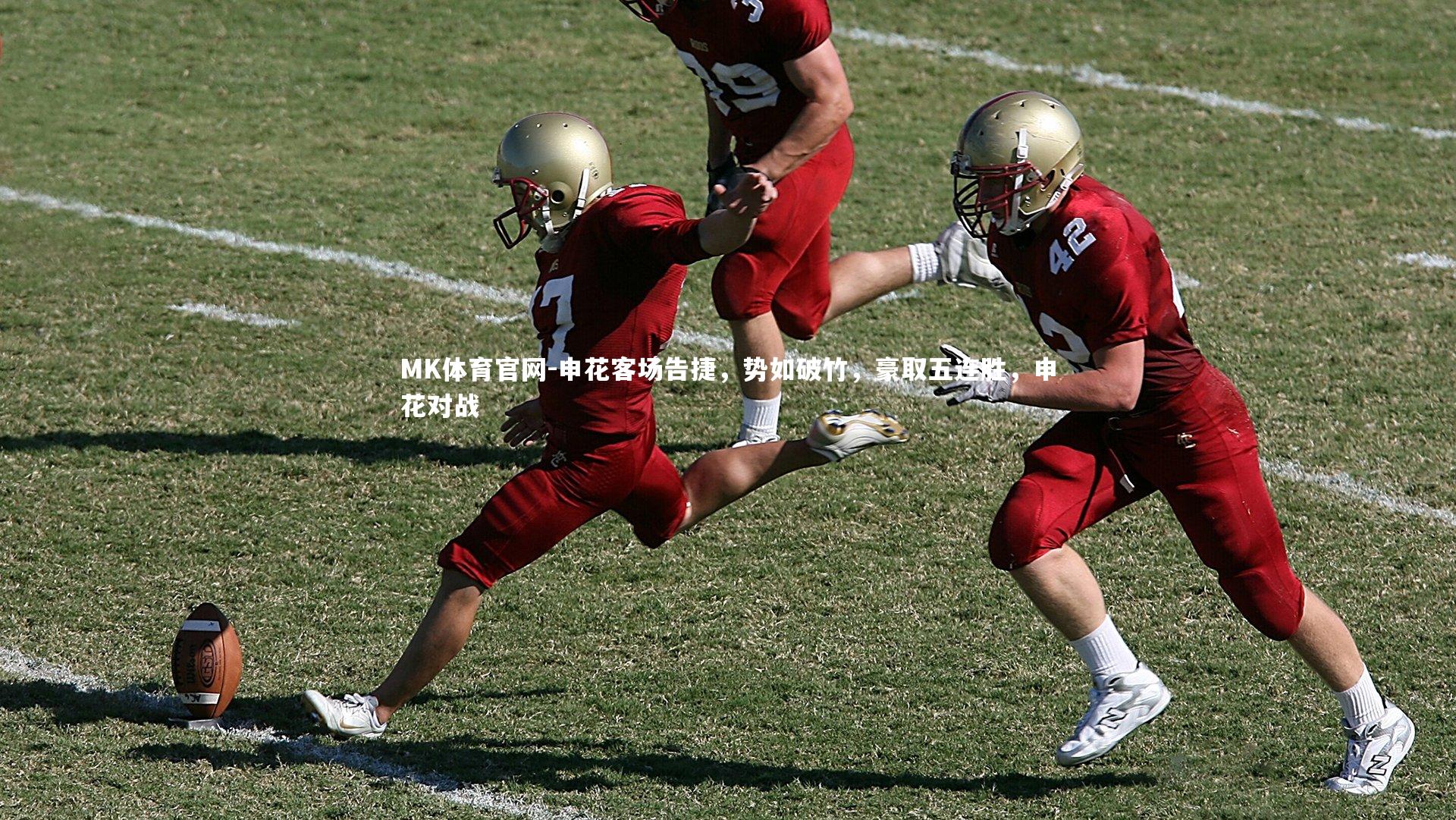 申花客场告捷，势如破竹，豪取五连胜，申花对战