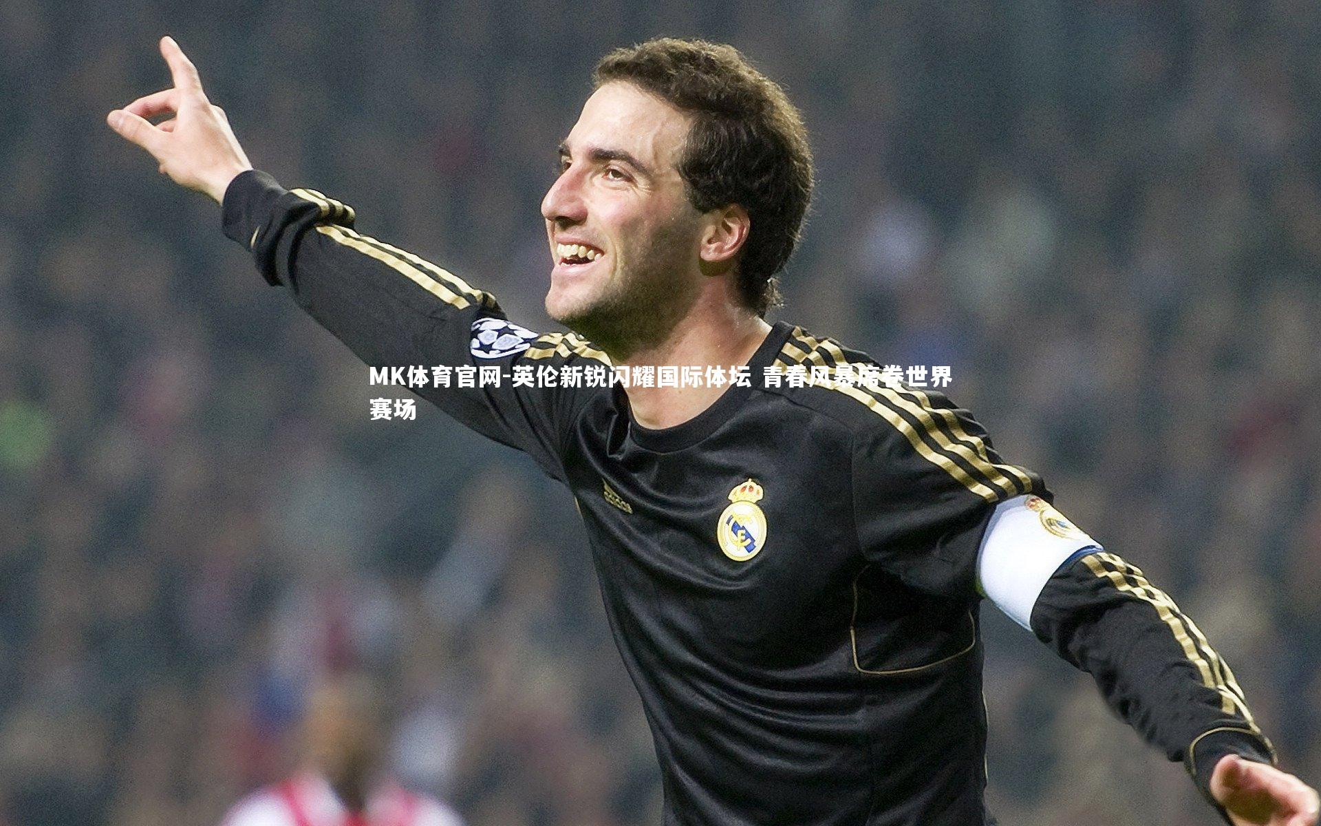 英伦新锐闪耀国际体坛 青春风暴席卷世界赛场