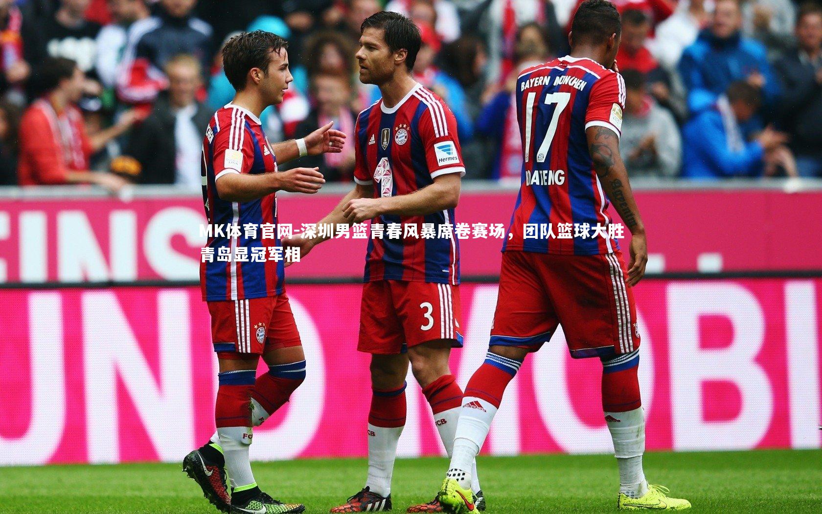 MK体育官网-深圳男篮青春风暴席卷赛场，团队篮球大胜青岛显冠军相