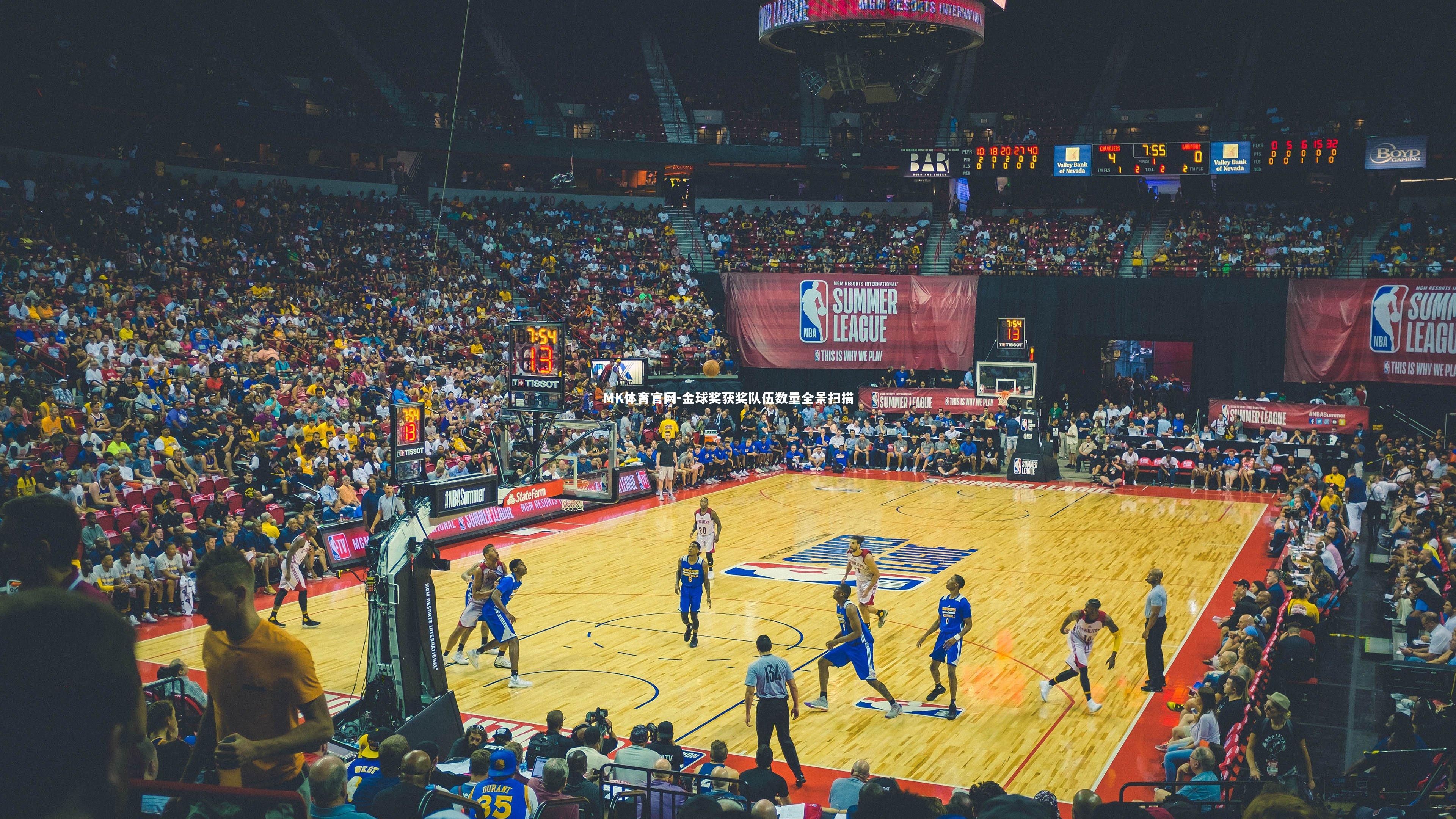 MK体育官网-金球奖获奖队伍数量全景扫描